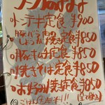 大正お好み屋 ままま - ( ☉д⊙) ランチもやってるってばよ！
      お酒飲みたくなるラインナップやな、、、がまんできへん