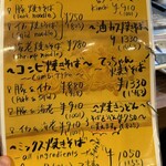 大正お好み屋 ままま - メニュー 2024年 8月  『焼きそば』ほか