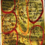 大正お好み屋 ままま - メニュー 2024年 8月 『お好み焼き』 or 『ねぎ焼き』