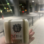 鉄板鍋きのした　恵比寿はなれ - 