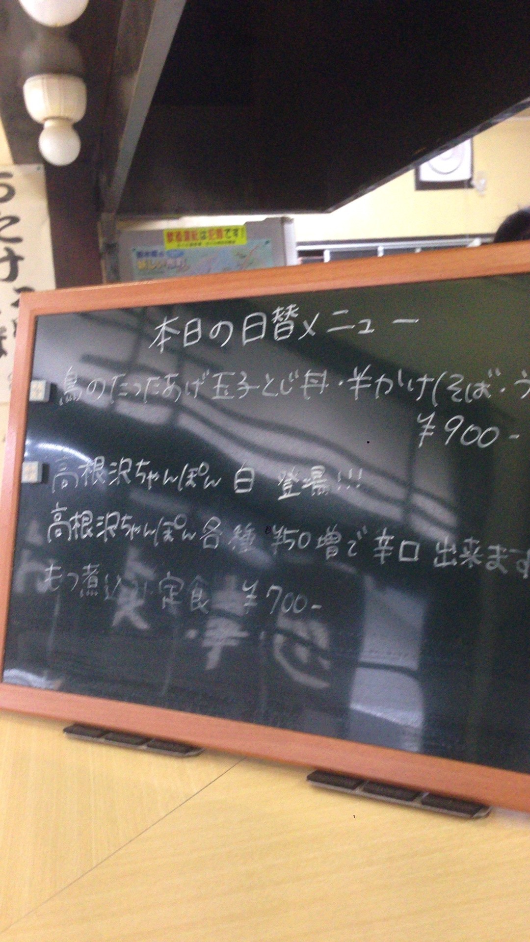 あづま食堂 name=