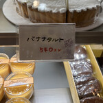 ボンボンガトー （Patisserie Bon Bon gateaux） - 清瀬/ケーキ
