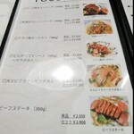 イノ文化洋食 - 