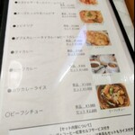 イノ文化洋食 - 