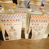 日本酒原価酒蔵 谷町四丁目店