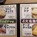 韓国キッチン ヨギヨポチャ - 