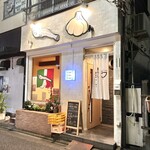 煮干しNoodles Nibo Nibo Cino - 