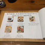 酒呑蕎食〆タグル - メニュー