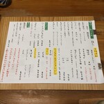 酒呑蕎食〆タグル - メニュー