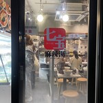 七宝麻辣湯  三軒茶屋栄通り店 - 