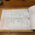 酒呑蕎食〆タグル - メニュー