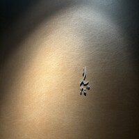 鮨 りんだ - 