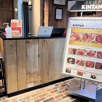 渋谷焼肉 KINTAN - 