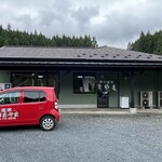 食事処 まやま - 店舗外観