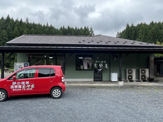 食事処 まやま くりこま高原の食堂 &ndash; 宮城県大崎市