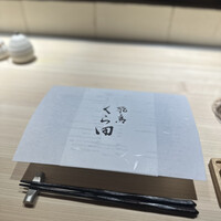 飛鳥くら田 - 