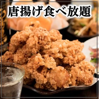 宴会にイチオシ！自家製地鶏の唐揚げ食べ放題〇