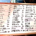 さい丸 - 本日のおすすめメニュー