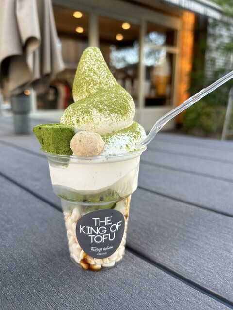 ザ・キング オブ 豆腐!の華麗なるバラエティ&豆乳ソフト ザ・キング オブ 豆腐!の華麗なるバラエティ&豆乳ソフト