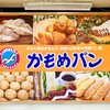 かもめパン - 