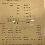 うなぎ　はす沼 - 