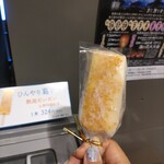 石舟庵 熱海店 - 