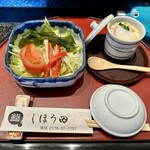 しほう田 - セット茶碗蒸し＆セットサラダ