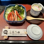 しほう田 - セット茶碗蒸し＆セットサラダ