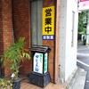 旭製菓 田無店