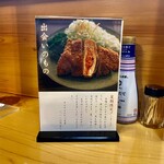 とんかつ一幸 - 