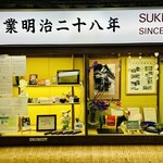 今半本店 - 
