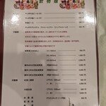 中国料理 養源郷 - ドリンクメニュー