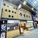 今半本店 - 