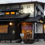 手打ちそばおんたけ - 