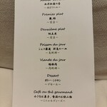 Le Salon de Legumes - 