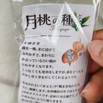 レストランPEACE - 