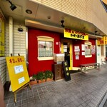 キッチン あずま - 