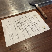 くずし鉄板 あばぐら 神田店 - 