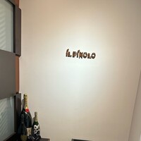 IL PINOLO 銀座 - 