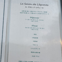 Le Salon de Legumes - 