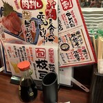 ます家 - メニュー類