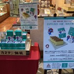 カステラ銀装 - 