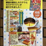 カステラ銀装 - 