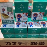 カステラ銀装 心斎橋本店 - 