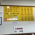 ケンちゃんラーメン - 