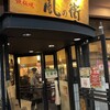 風の街 京橋店