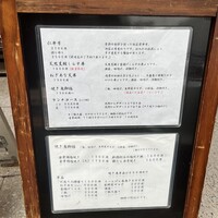 和み酒 仁 - 