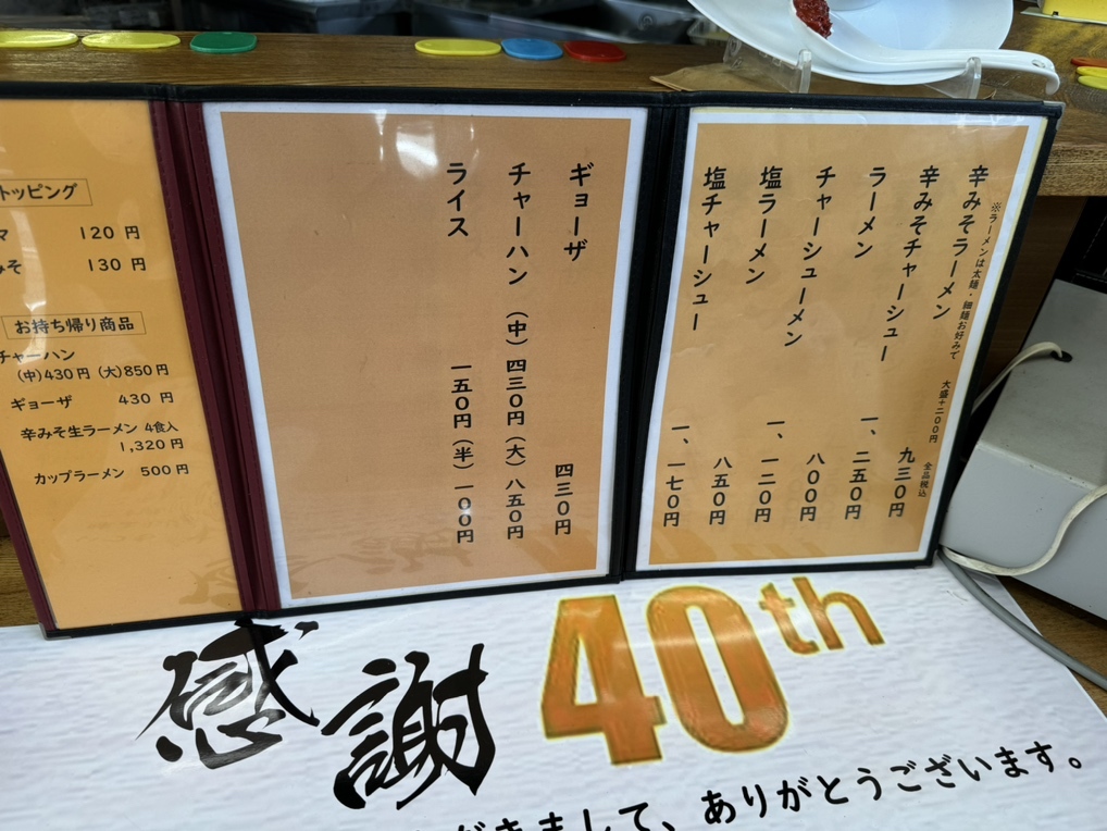 メニュー写真 : 味よし 中倉本店 （あじよし） - 薬師堂