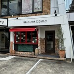 惣菜と大人の食堂 COMO - 