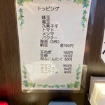 自家製麺ほうきぼし - 